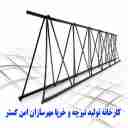 مهرسازان امن گستر، تولید تیرچه و خرپا در رفسنجان